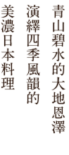 季節の移ろいの中で感じる機微