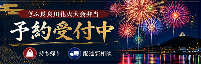 花火