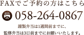 058-264-0867