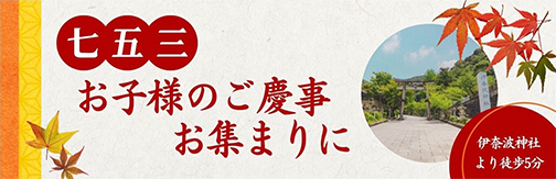 慶事