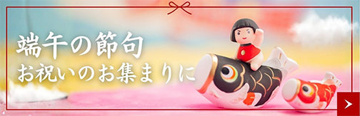 お祝い