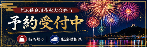 花火