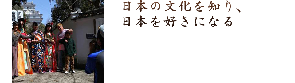 日本の文化