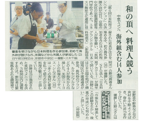 京都新聞